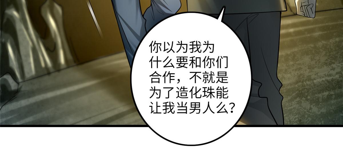 第一百零四话(1/2)-第106话