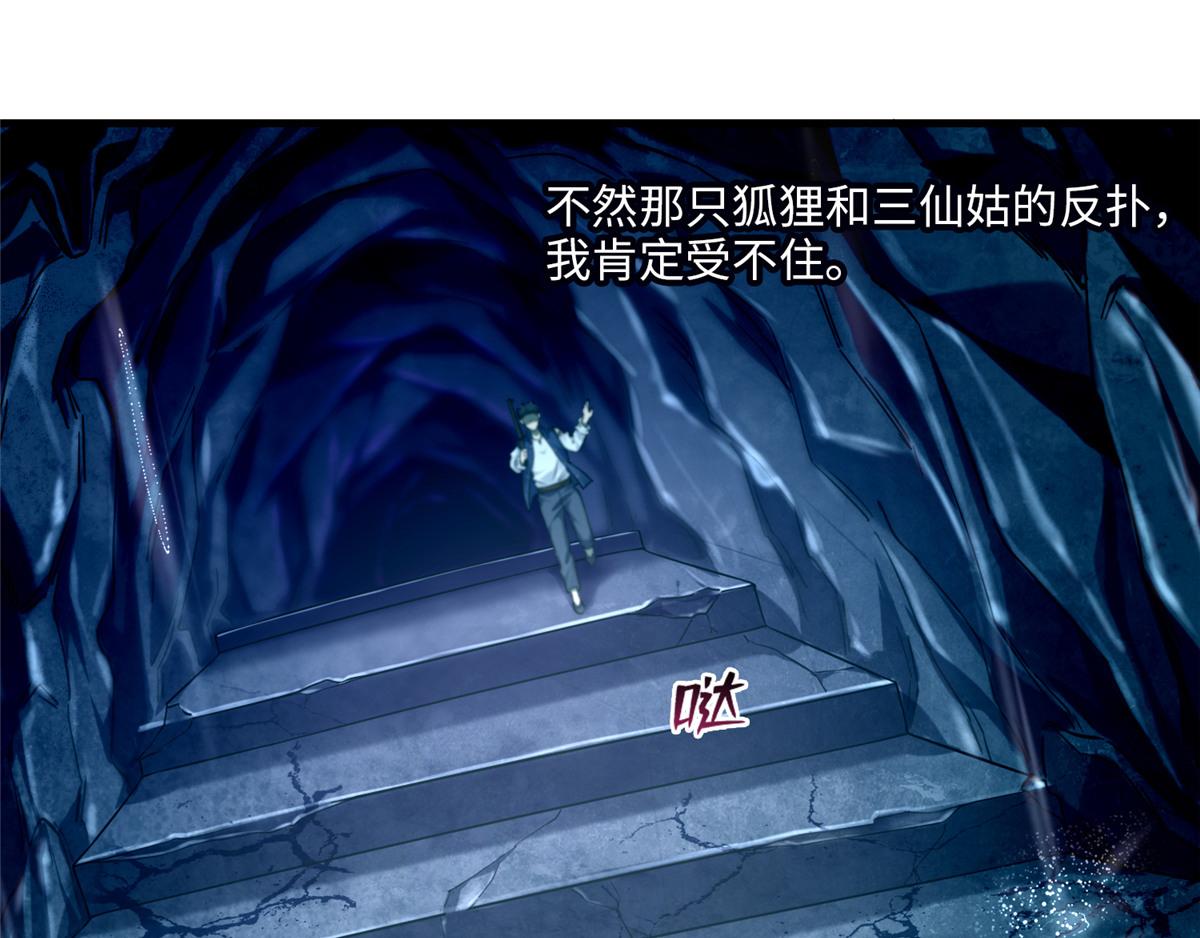 第一百零四话(1/2)-第106话