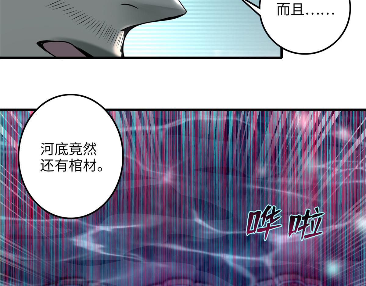 第一百零四话(1/2)-第106话