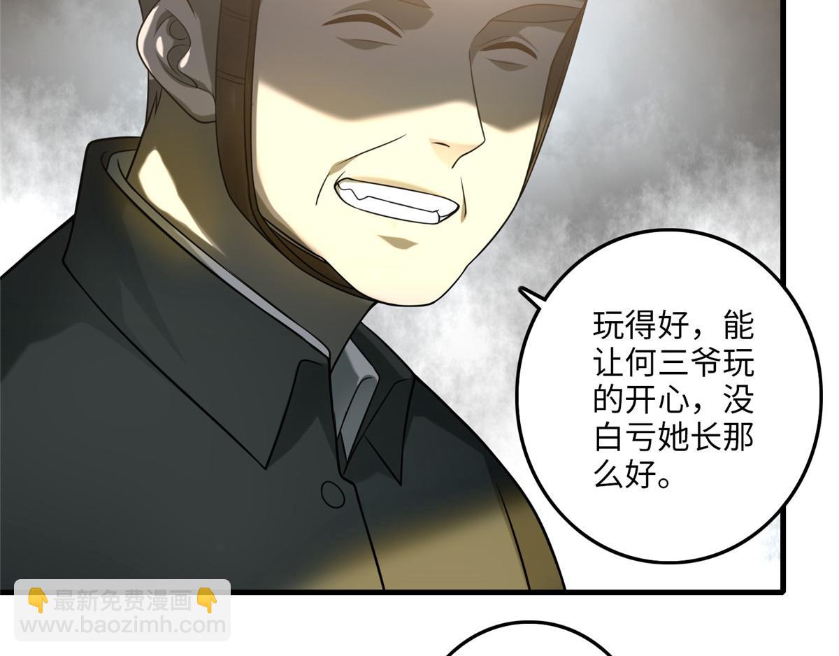第一百零四话(1/2)-第106话