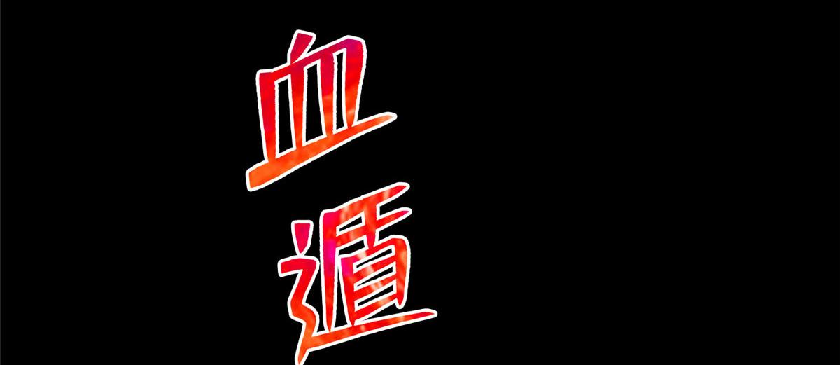 第一百零八话(1/2)-第110话