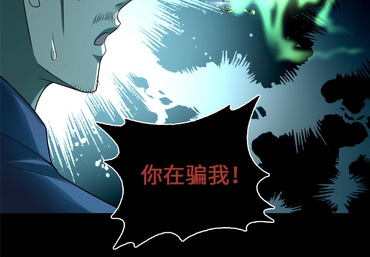 第一百一十话(1/3)-第112话