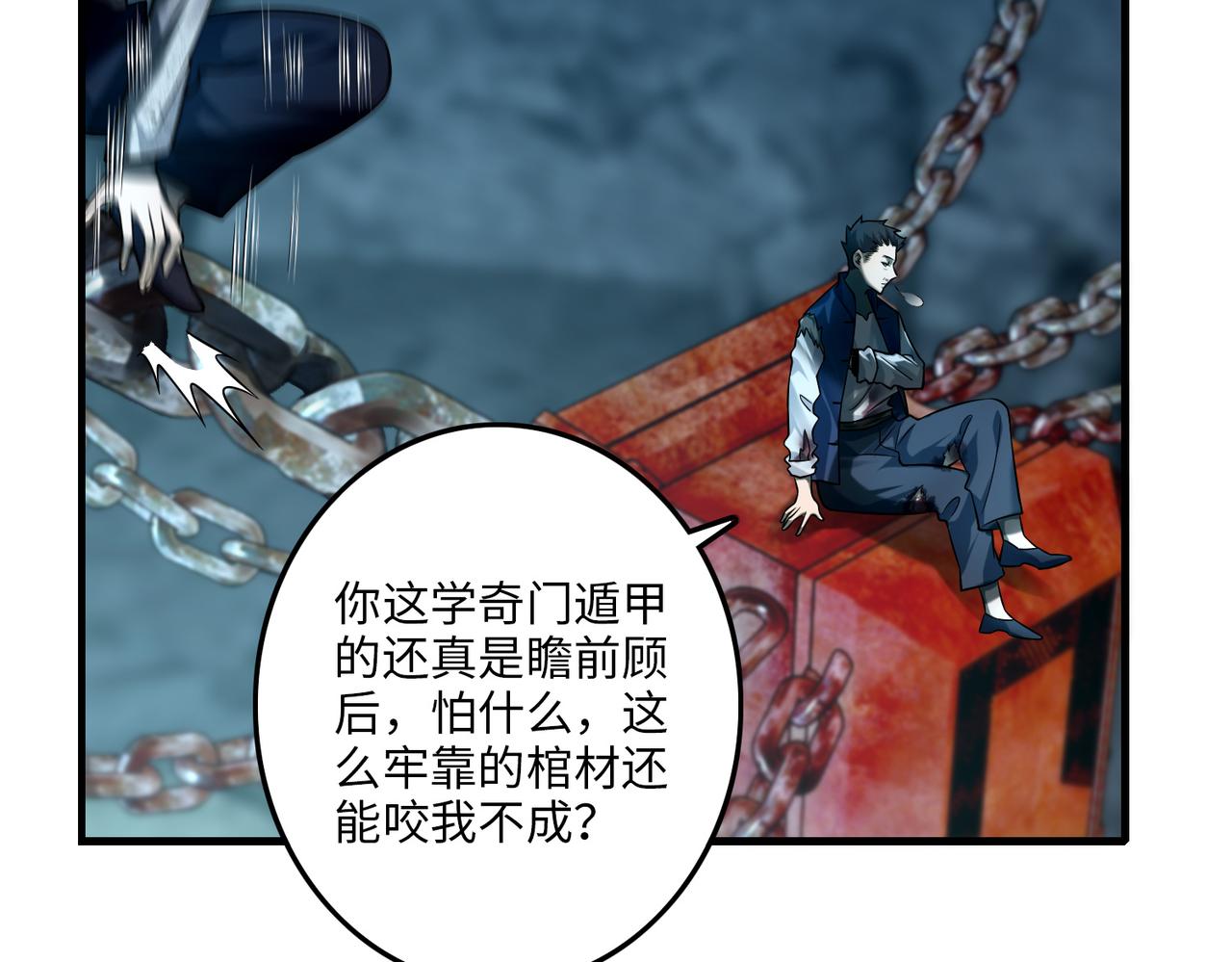 第一百一十二话(1/2)-第114话