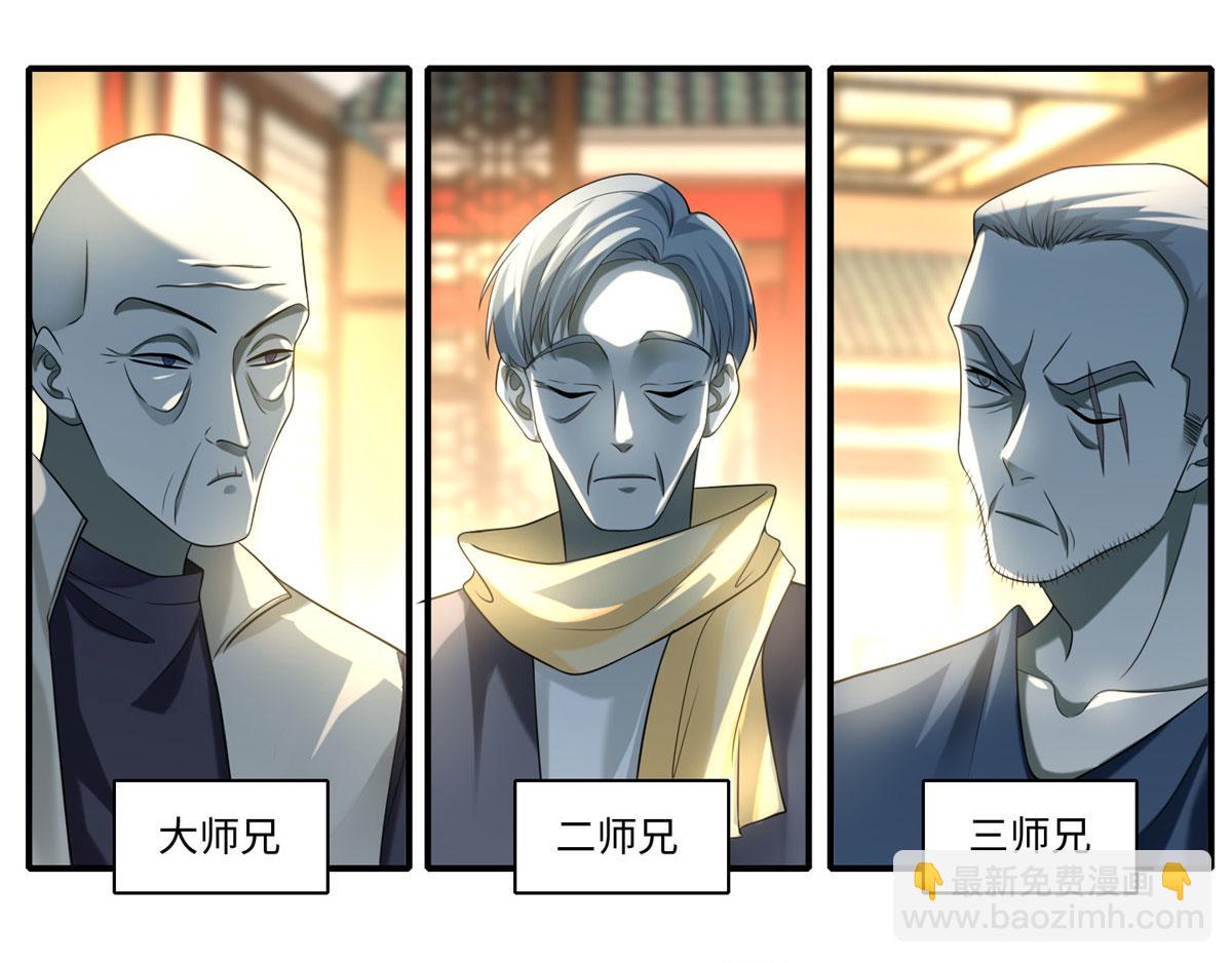 第一百三十二话(1/2)-第134话