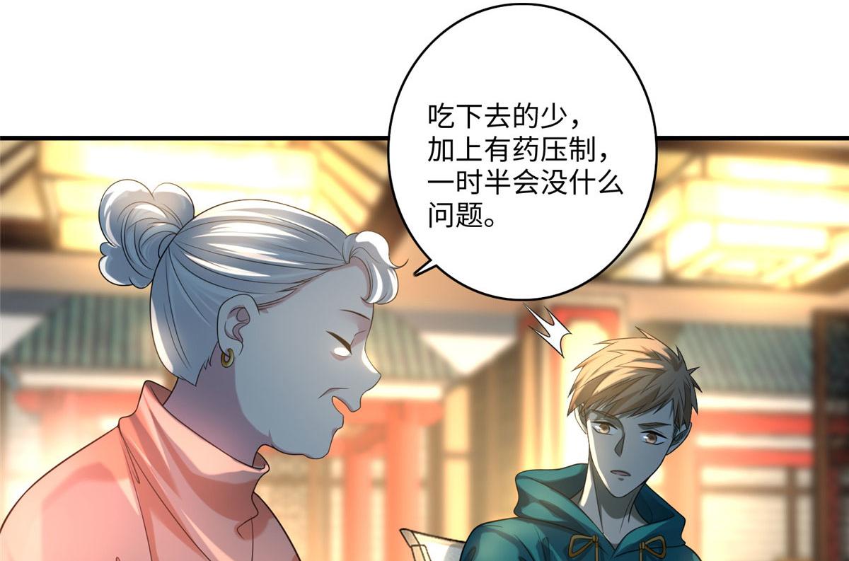 第一百三十二话(1/2)-第134话