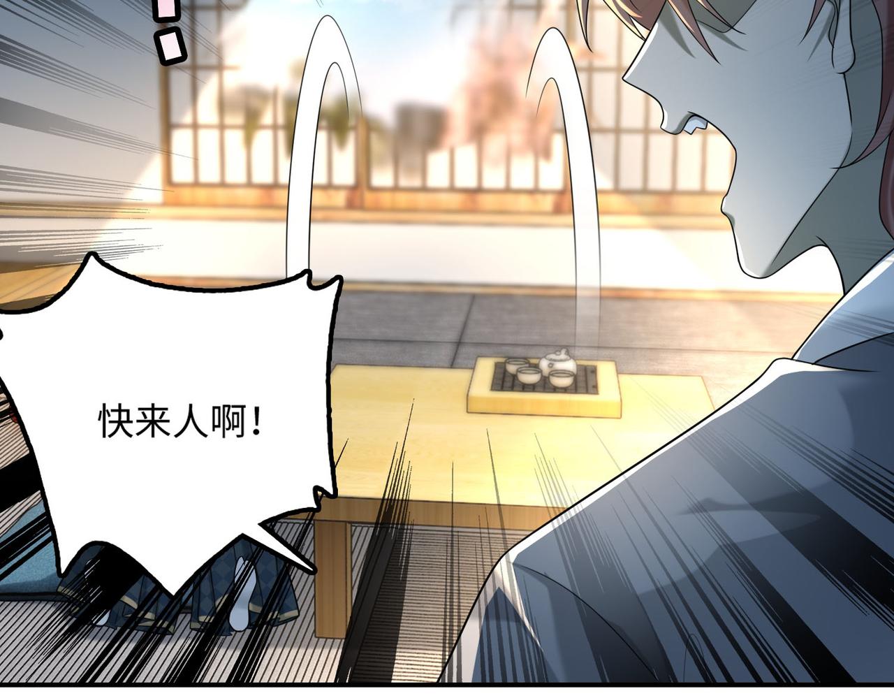 第一百四十话(1/2)-第142话
