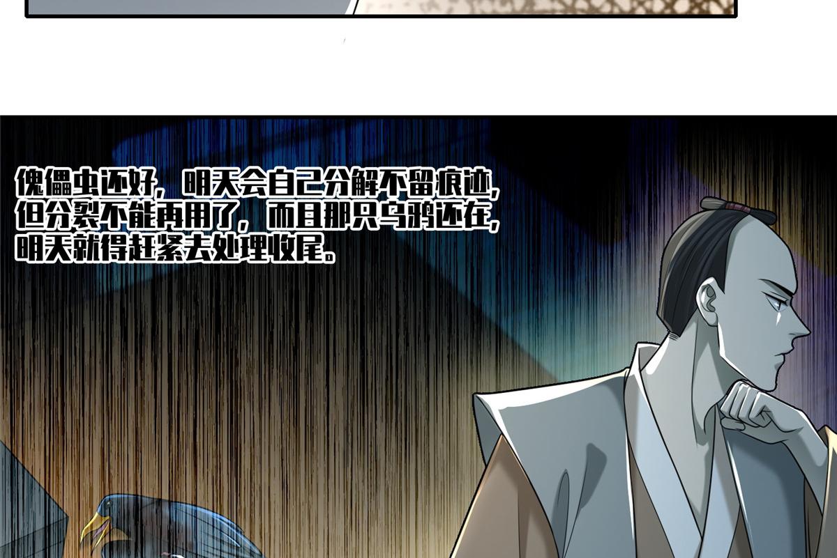 第一百四十二话(1/2)-第144话