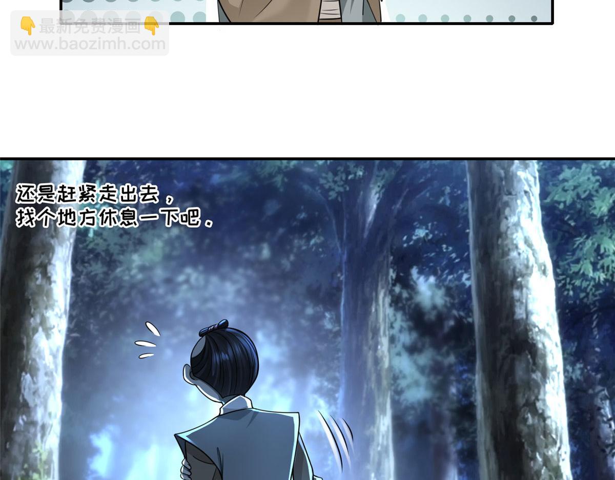 第一百五十七话(1/2)-第160话