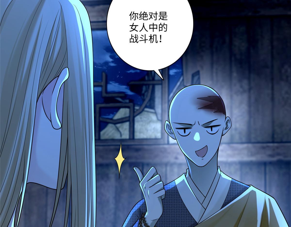 第一百五十九话(1/2)-第162话