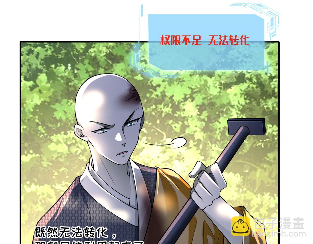 第一百六十五话(1/2)-第168话