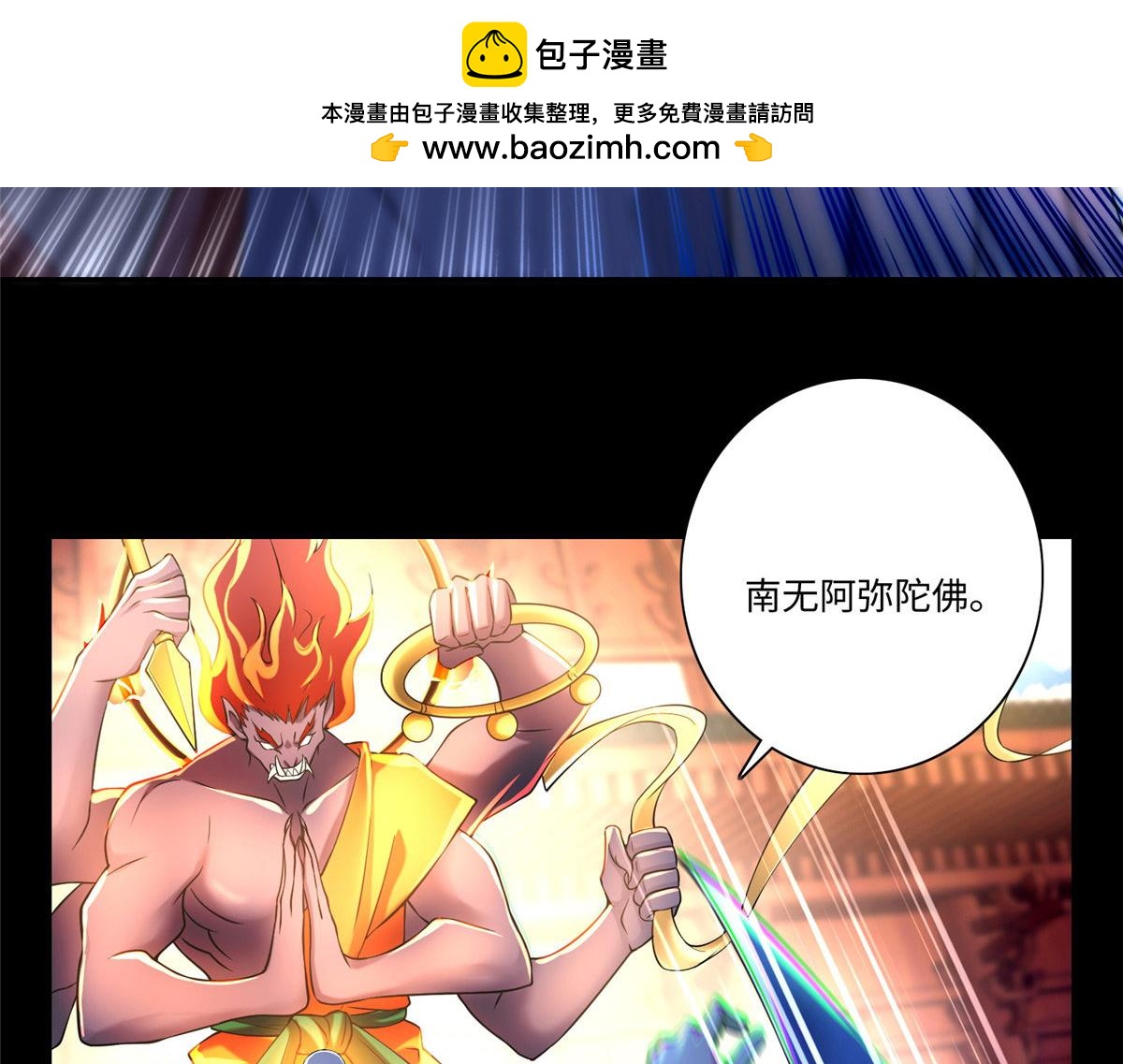 第一百六十五话(1/2)-第168话