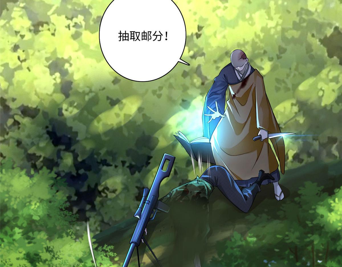 第一百六十五话(1/2)-第168话