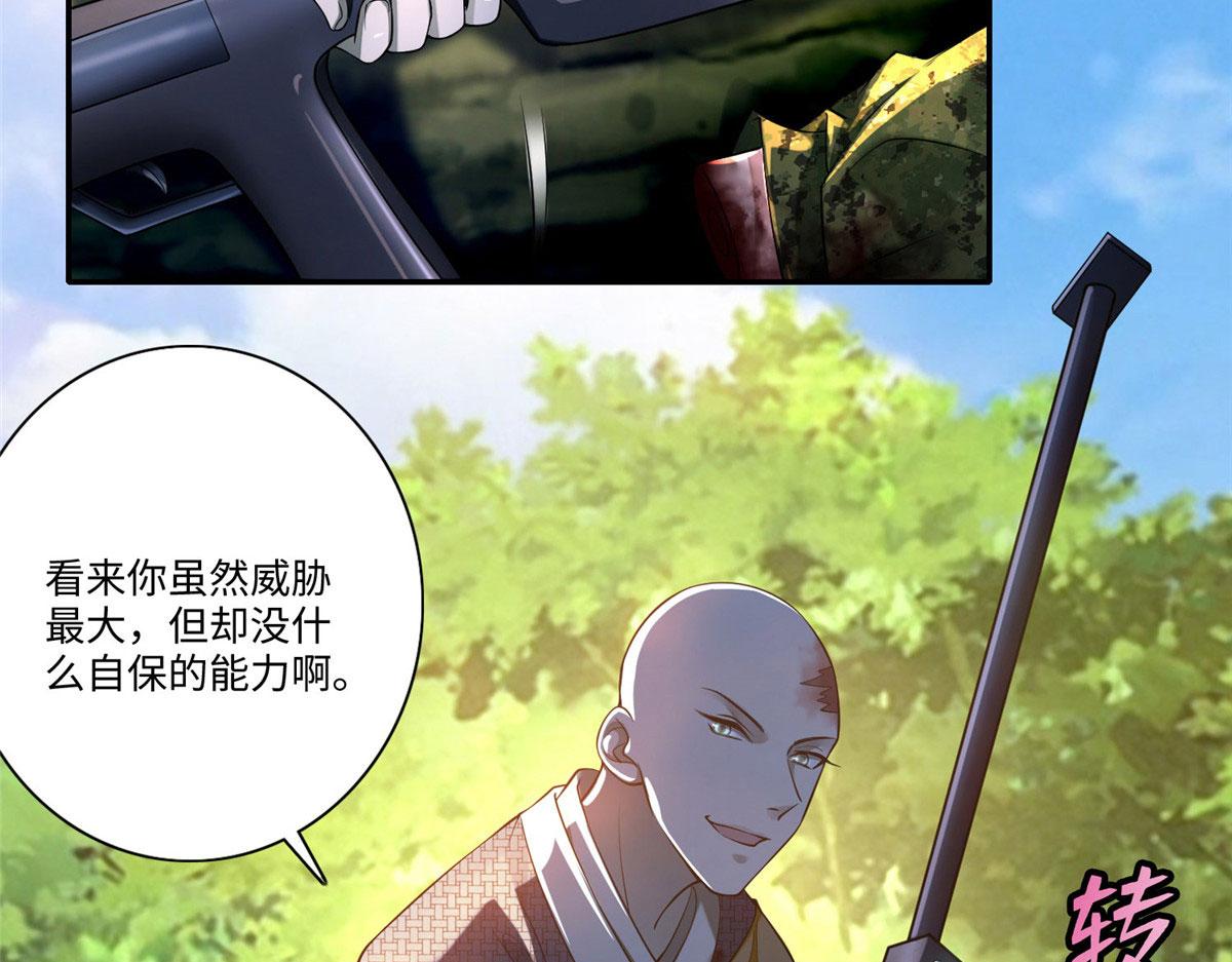 第一百六十五话(1/2)-第168话