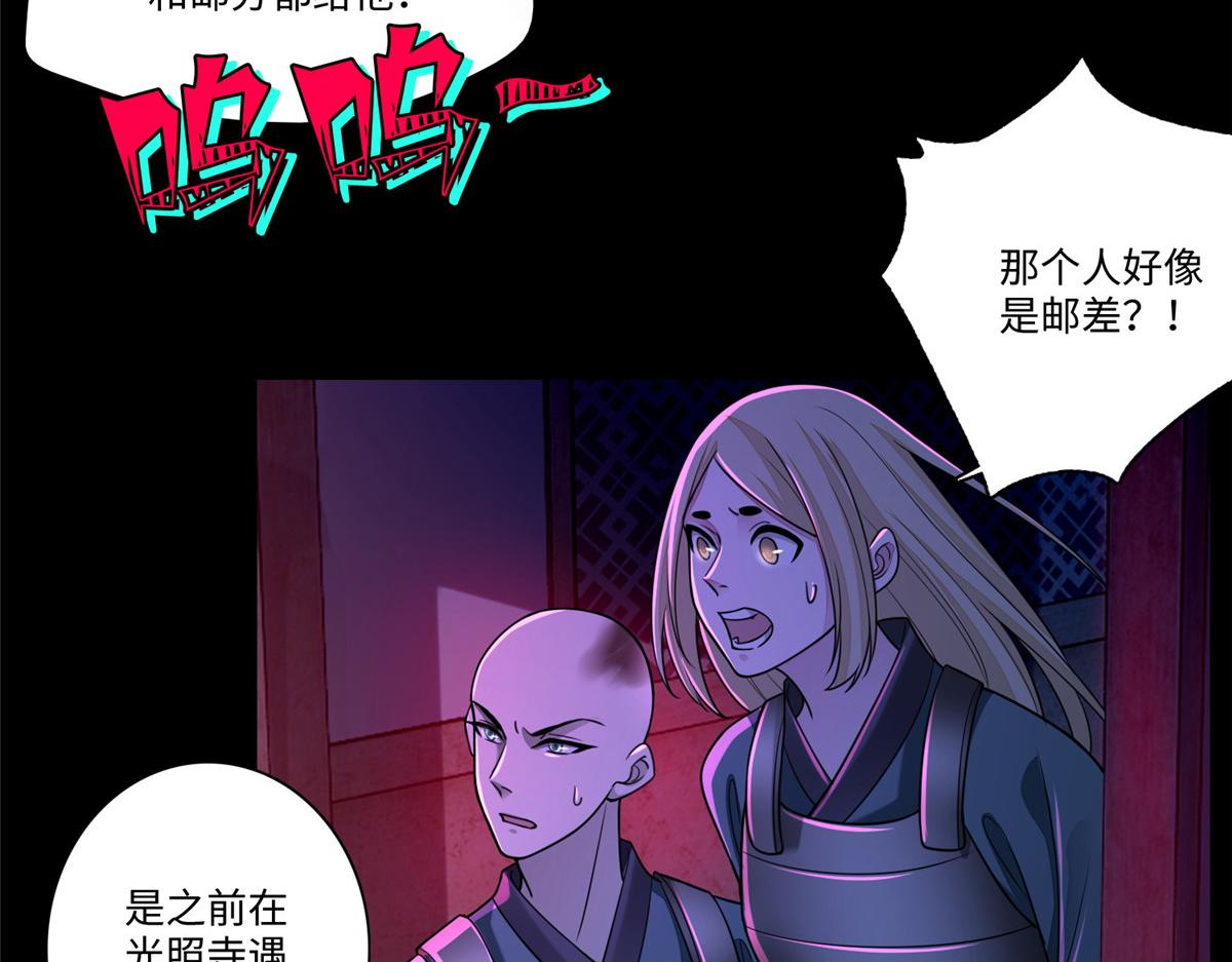 第一百六十九话(1/3)-第172话