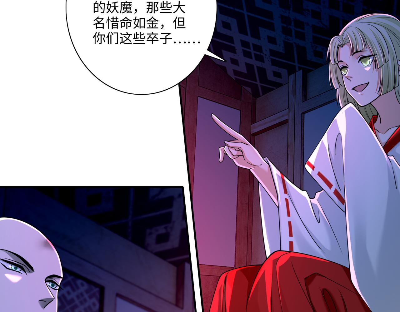 第一百六十九话(1/3)-第172话