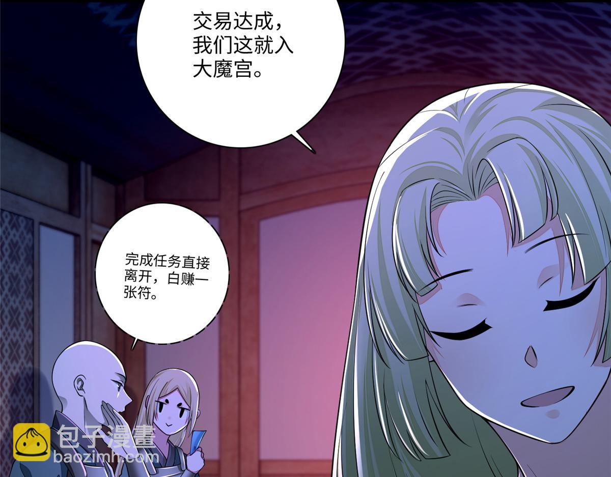 第一百六十九话(1/3)-第172话