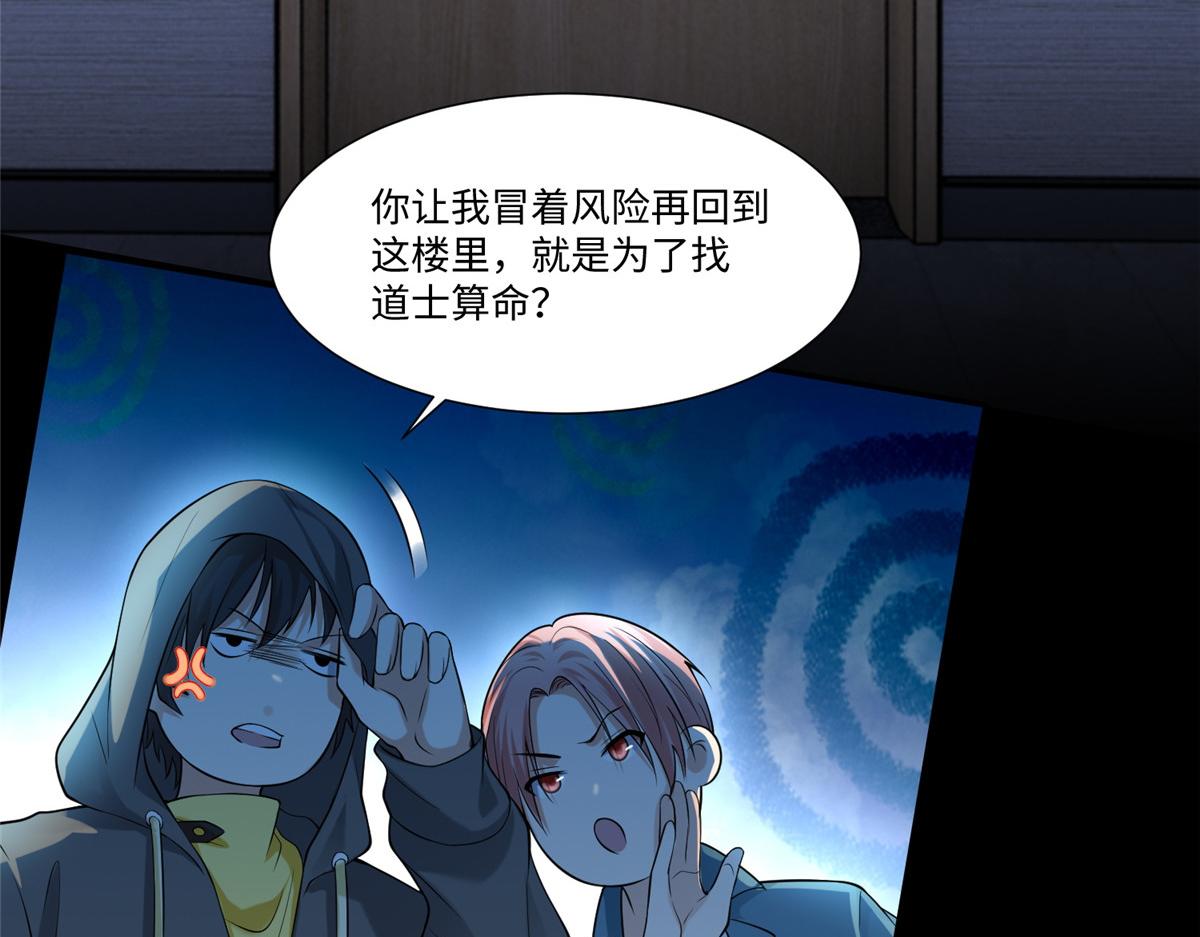 第一百九十三话(1/2)-第196话