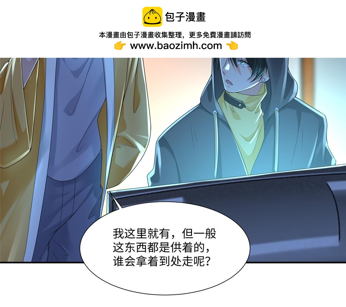 第一百九十三话(1/2)-第196话