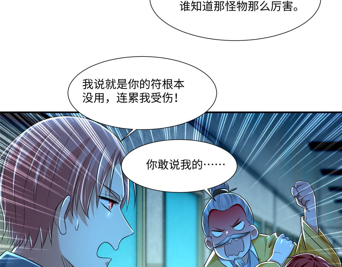 第二百零三话(1/2)-第206话