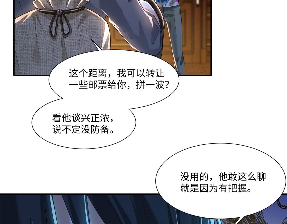 第二百零五话(1/2)-第208话