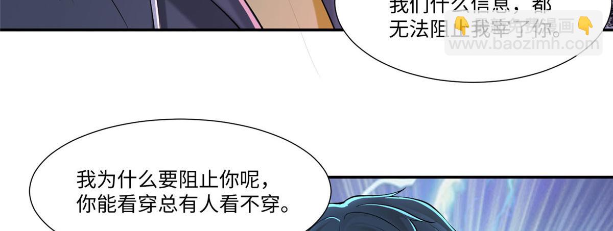 第二百零五话(1/2)-第208话