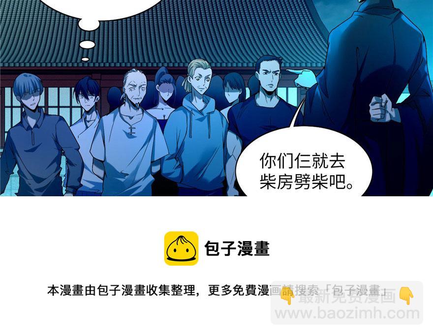 第二十四话(1/3)-第24话