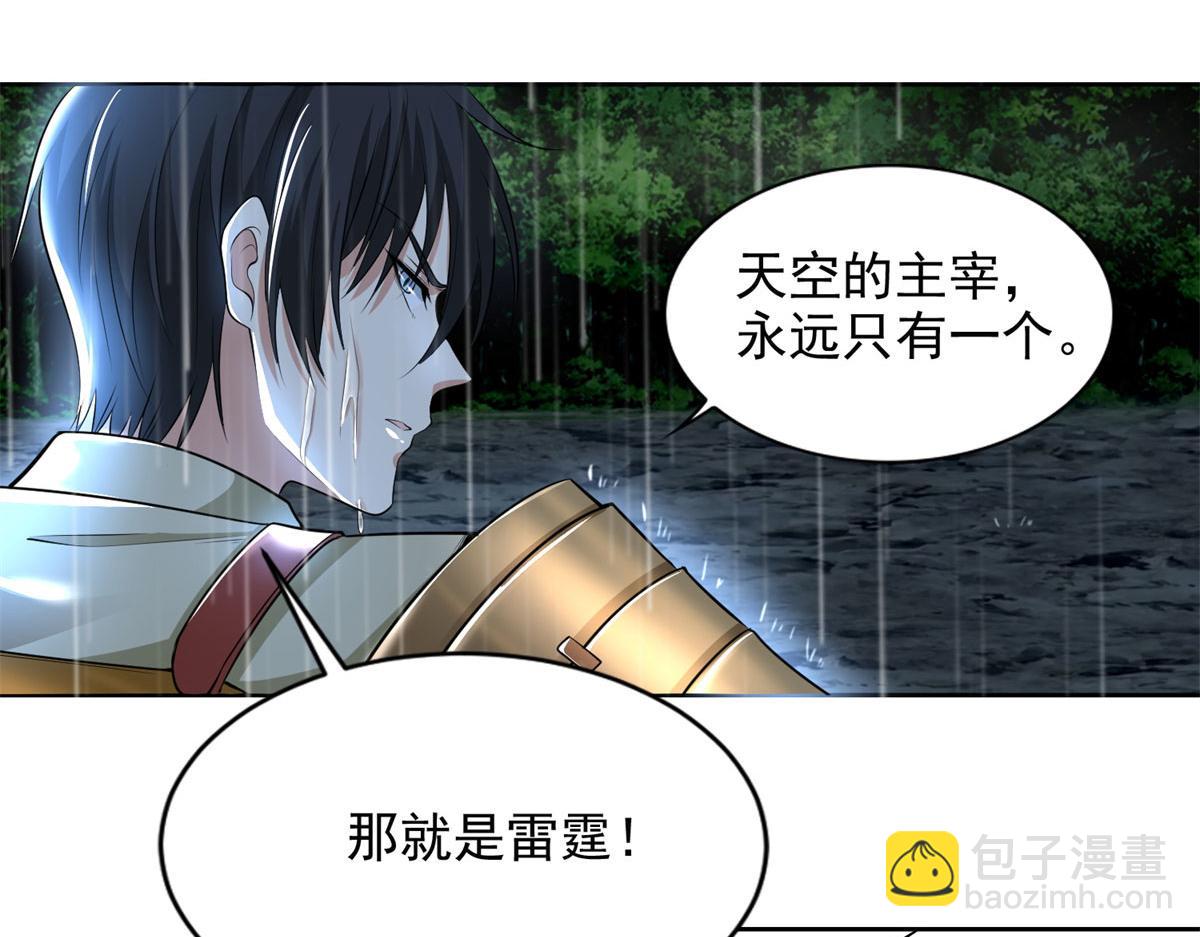 第二百三十一话(1/2)-第234话