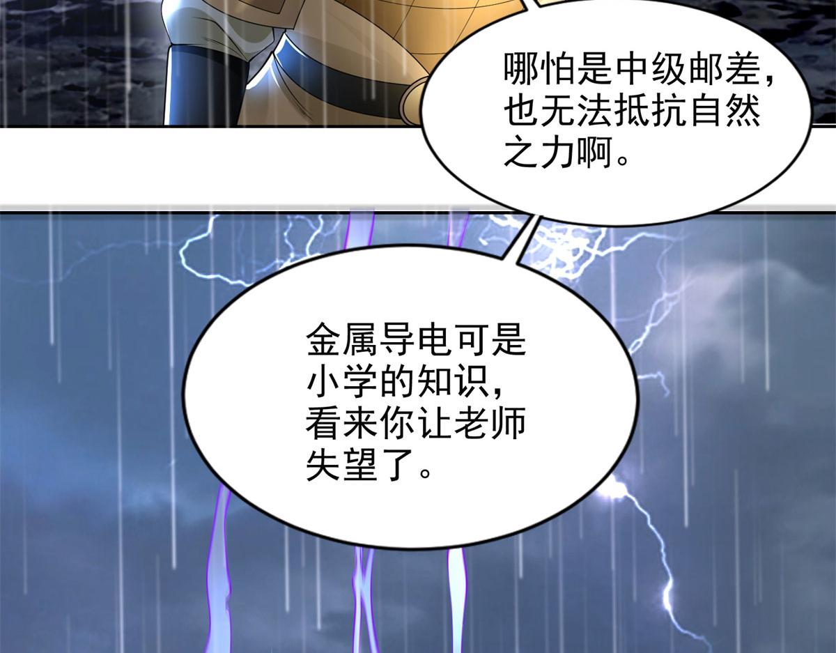 第二百三十一话(1/2)-第234话