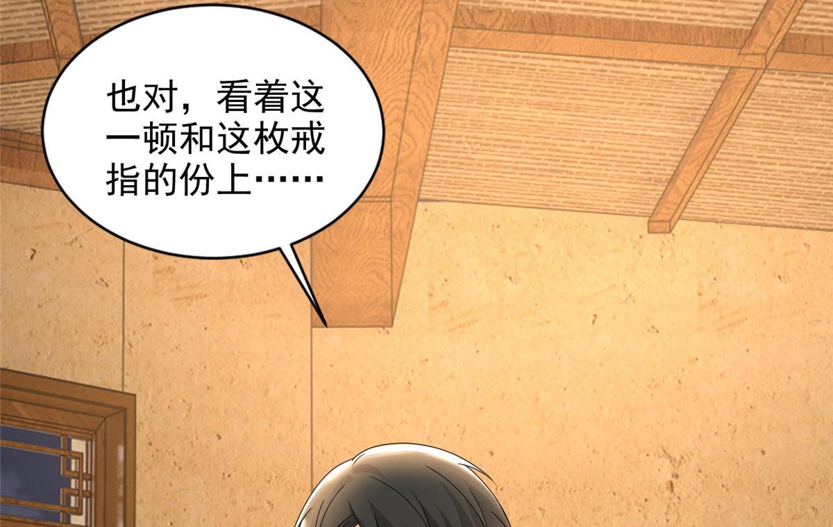 第二百三十三话(1/2)-第236话