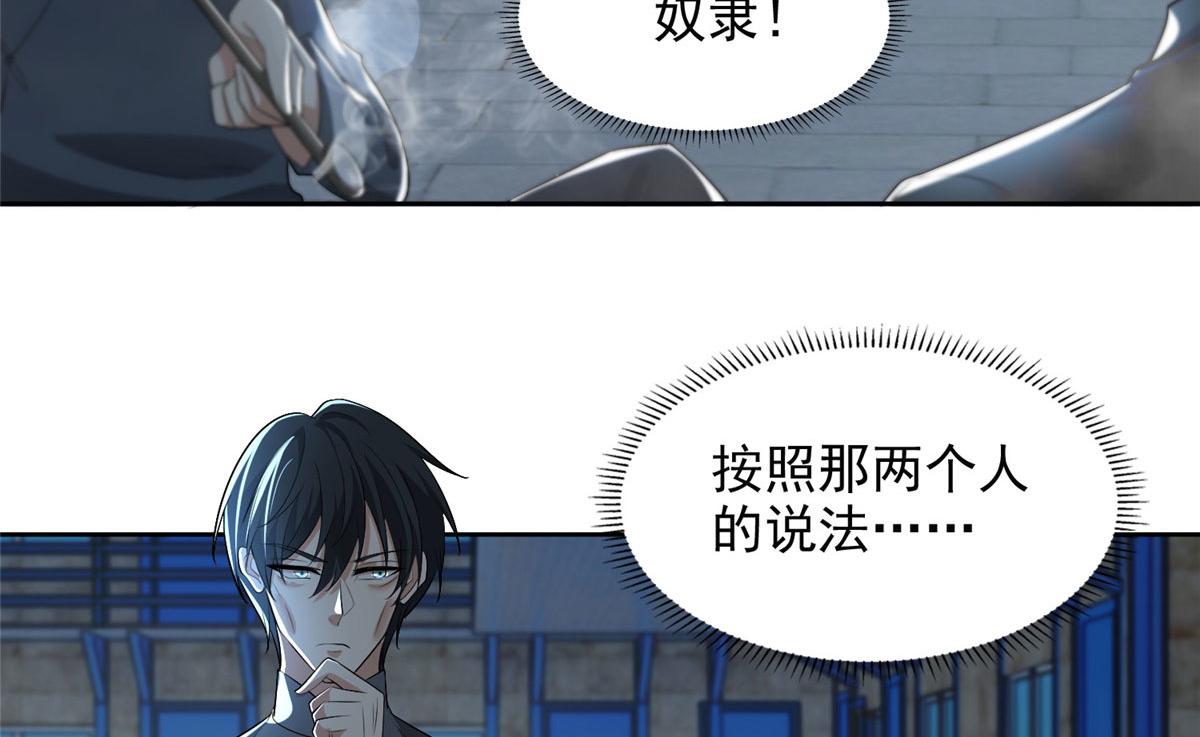 第二百三十三话(1/2)-第236话