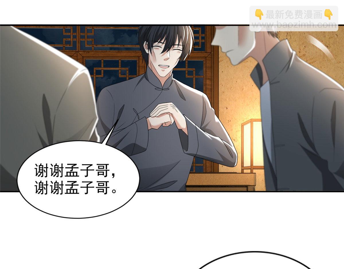 第二百三十三话(1/2)-第236话