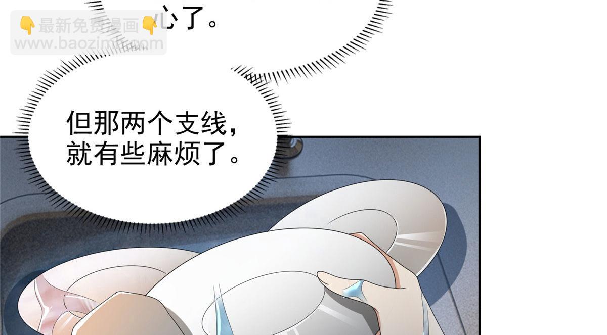 第二百三十三话(1/2)-第236话