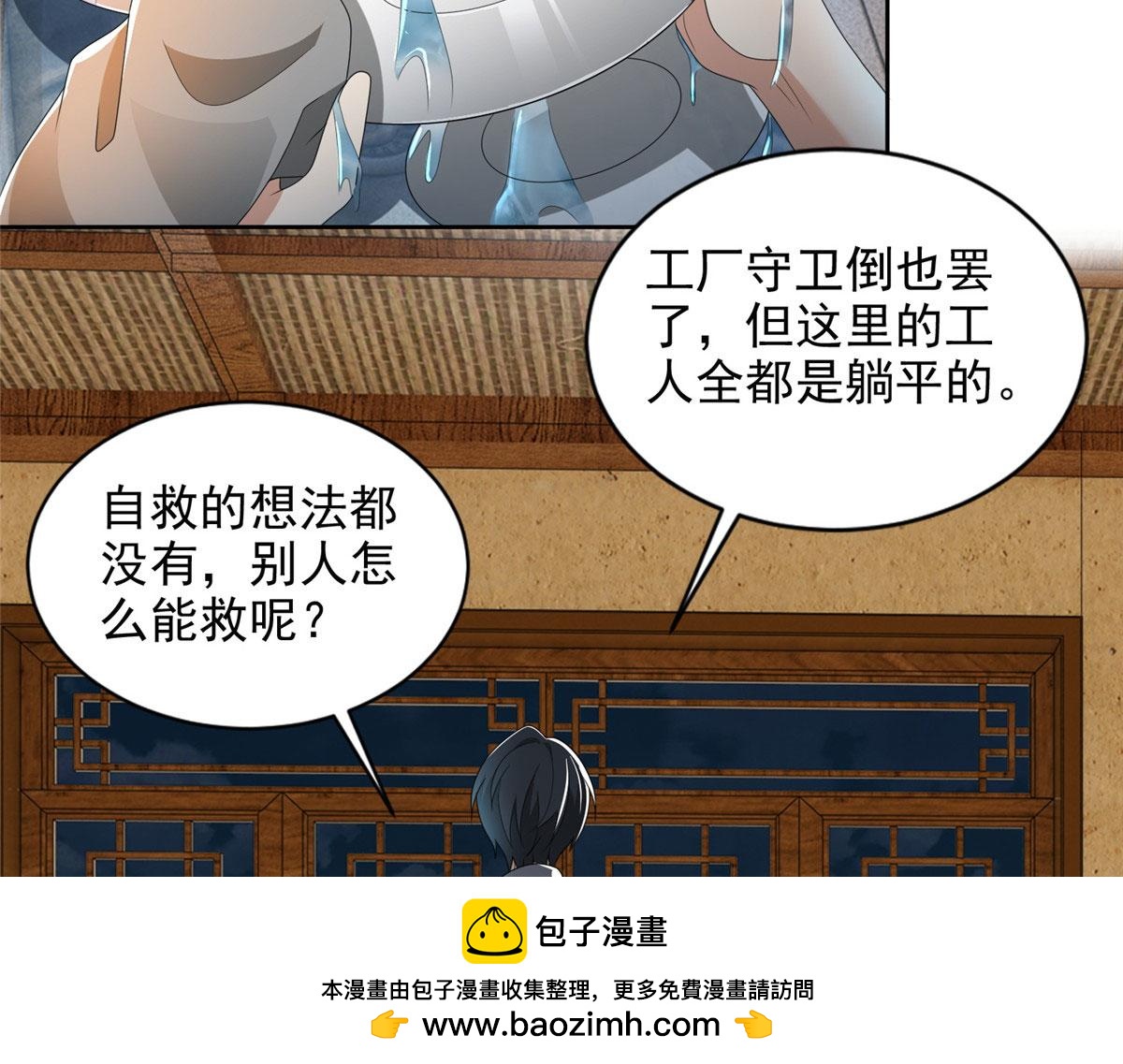 第二百三十三话(1/2)-第236话