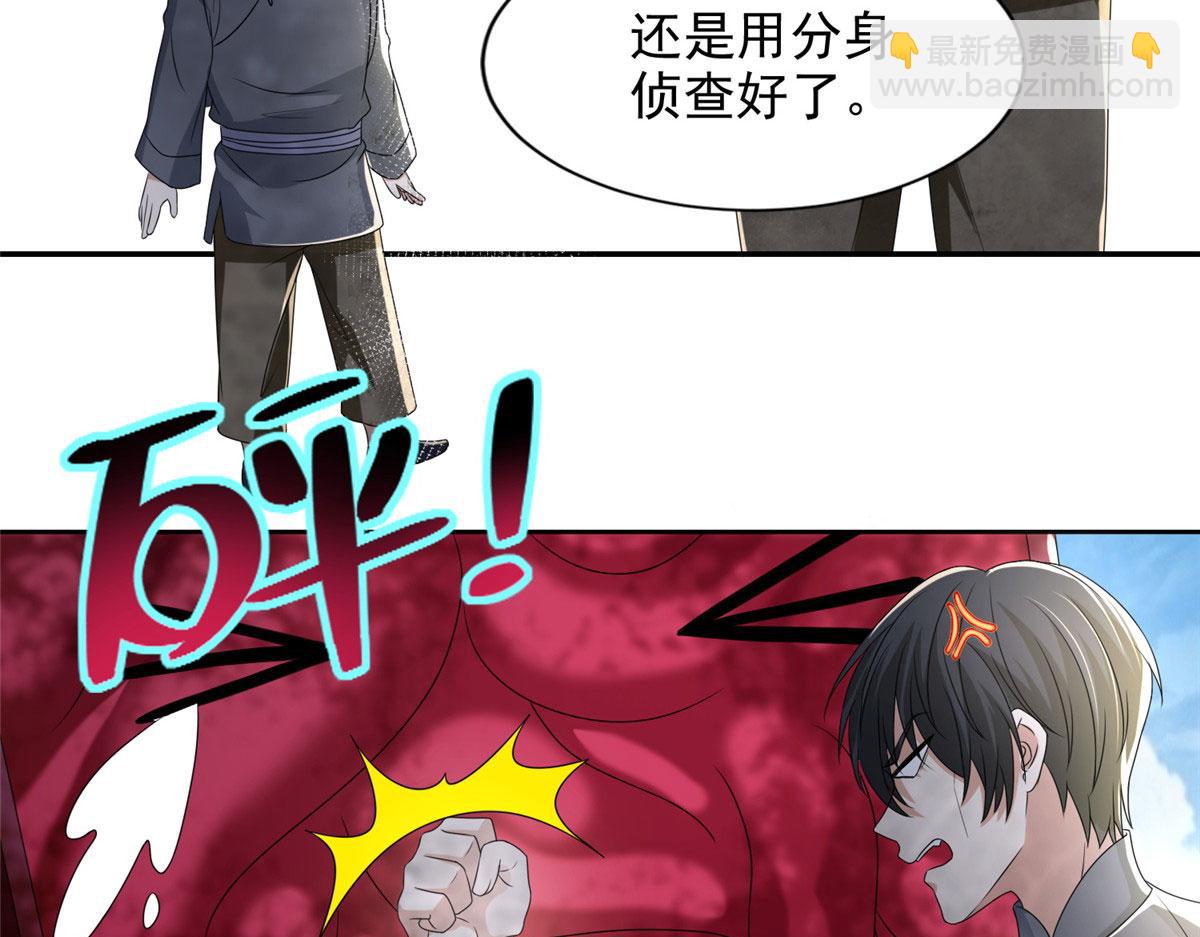 第二百三十五话(1/2)-第238话