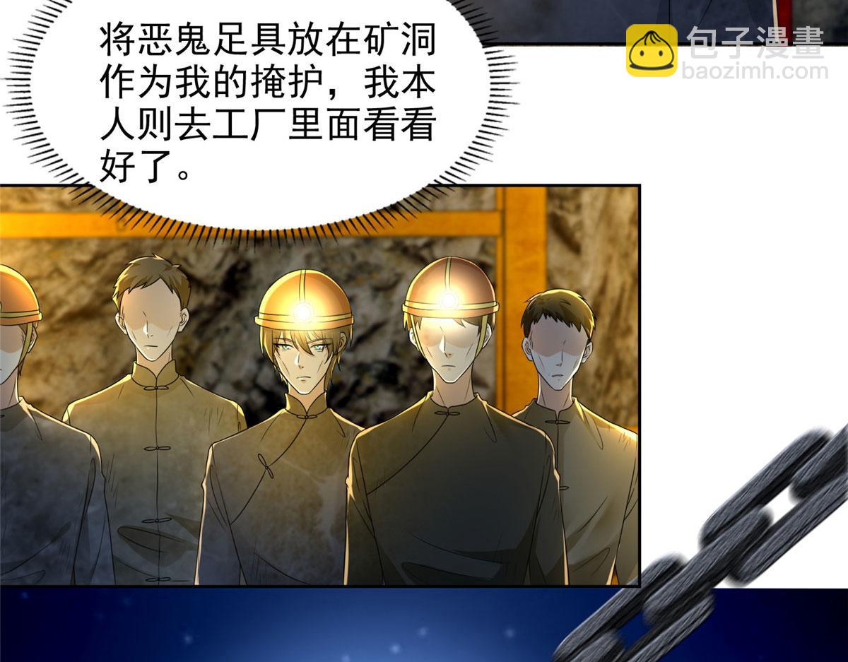 第二百三十五话(1/2)-第238话
