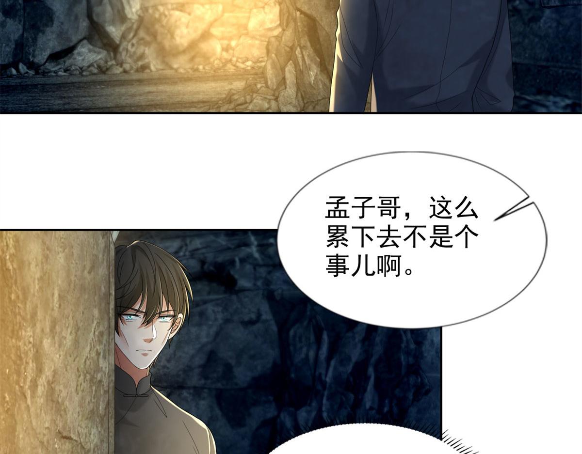 第二百三十七话(1/2)-第240话