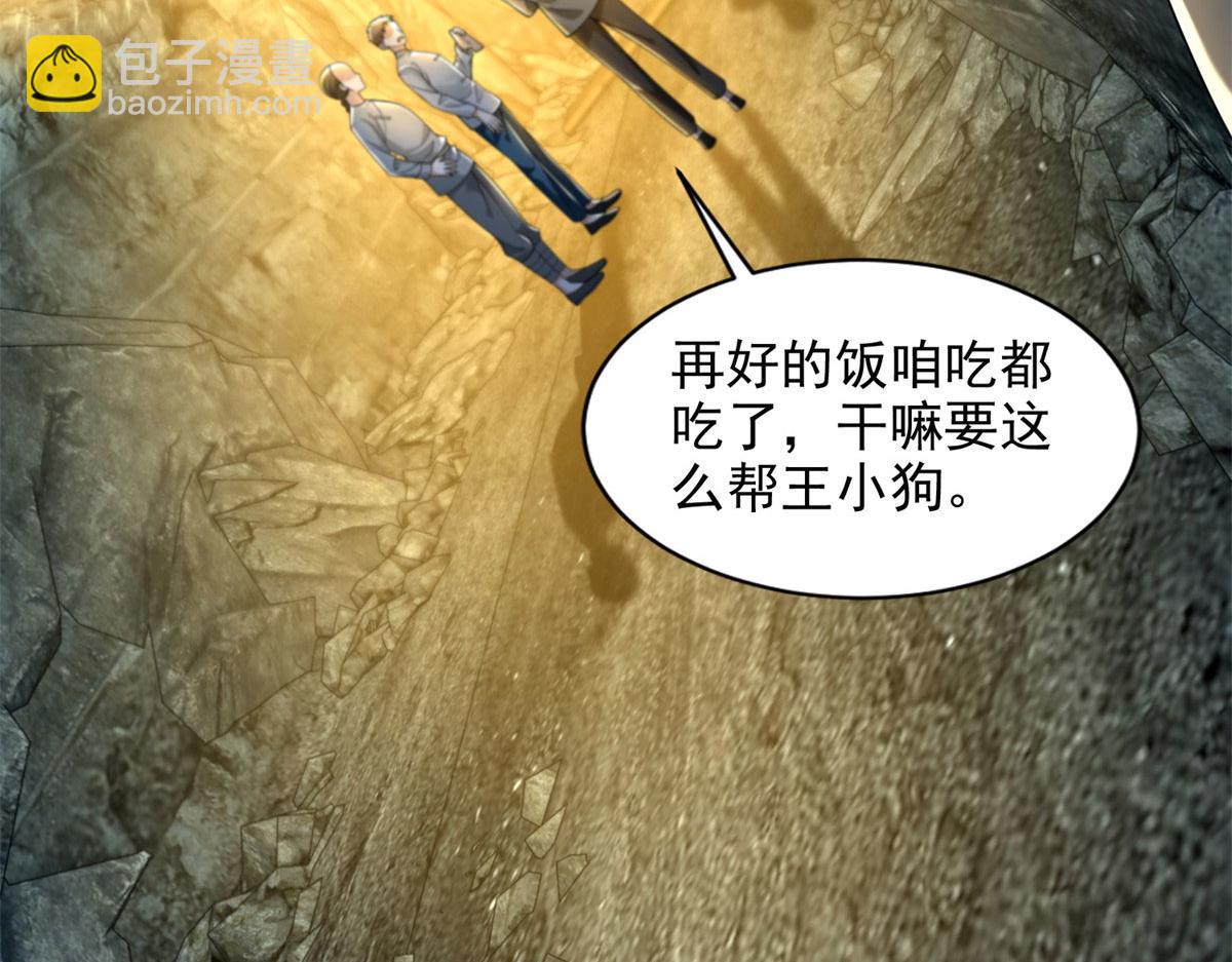 第二百三十七话(1/2)-第240话