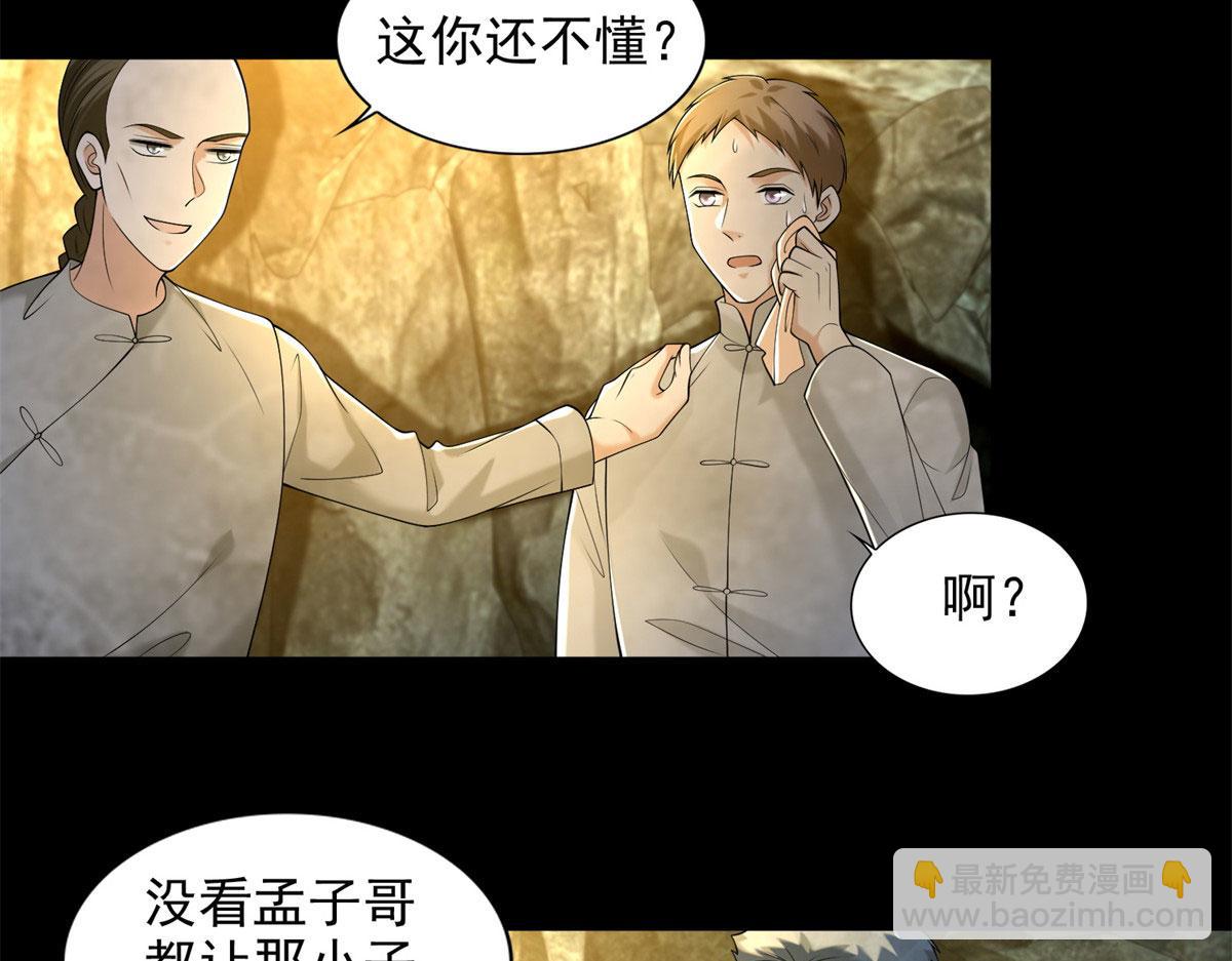 第二百三十七话(1/2)-第240话