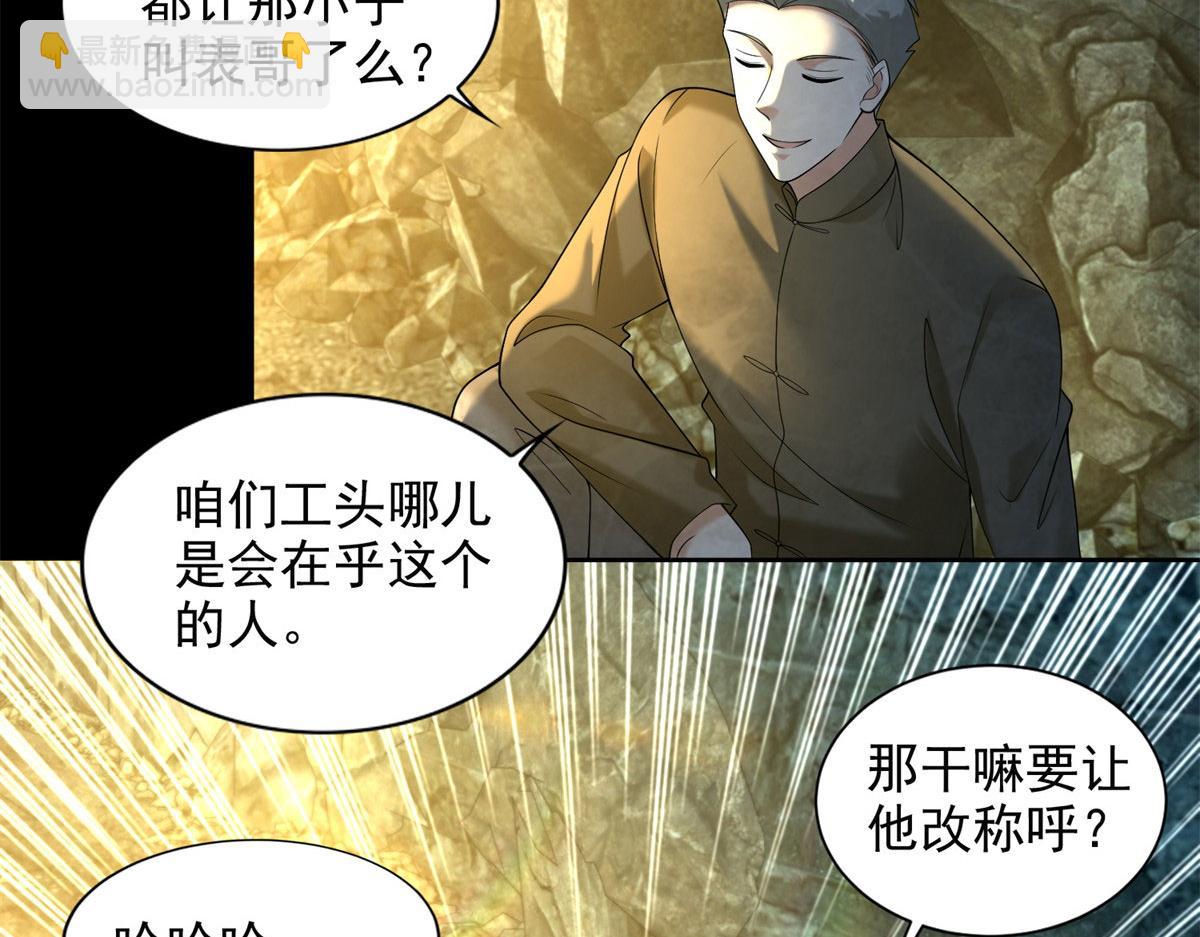 第二百三十七话(1/2)-第240话