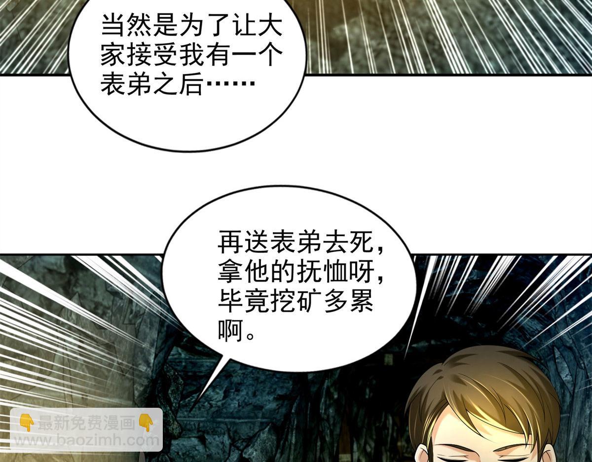 第二百三十七话(1/2)-第240话