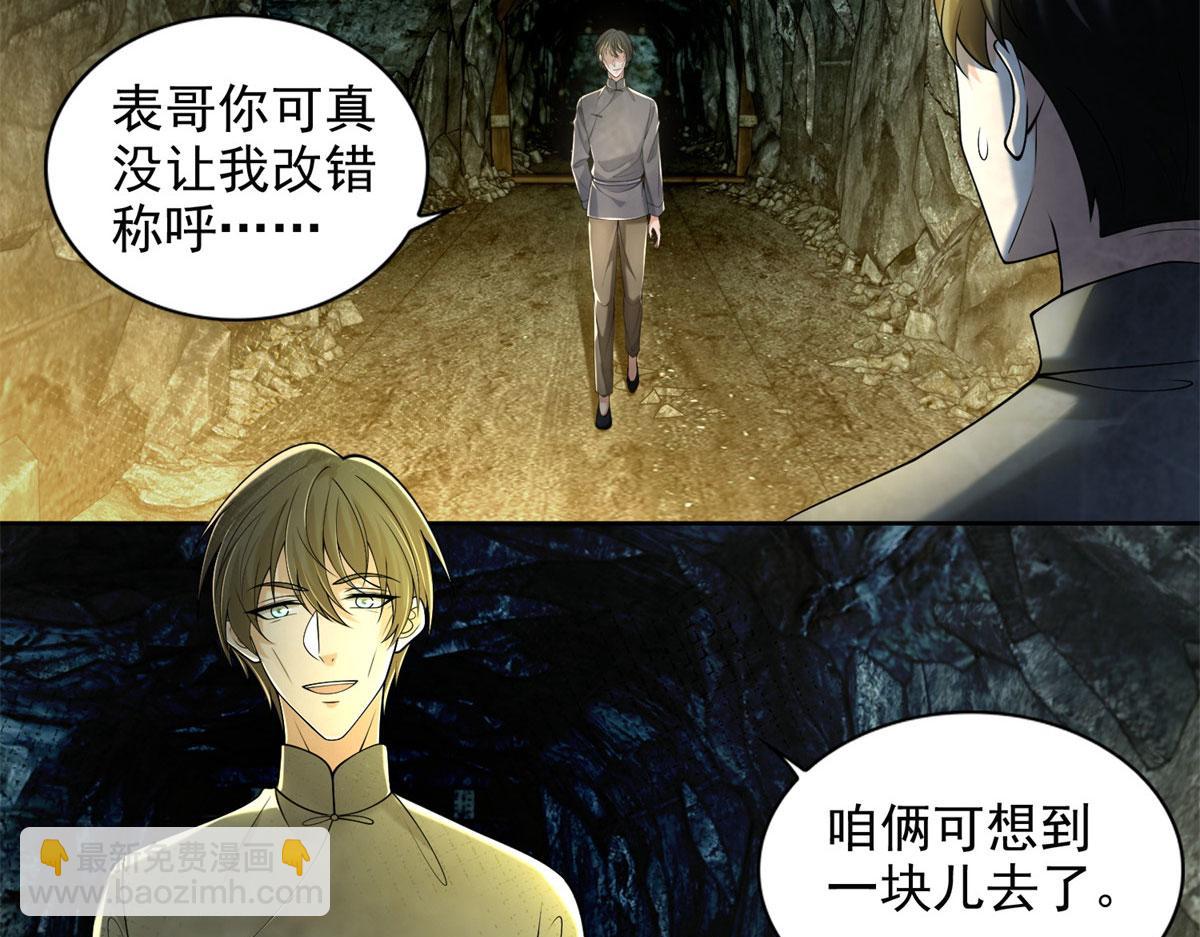 第二百三十七话(1/2)-第240话