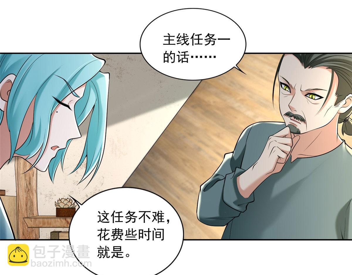 第二百三十九话(1/2)-第242话