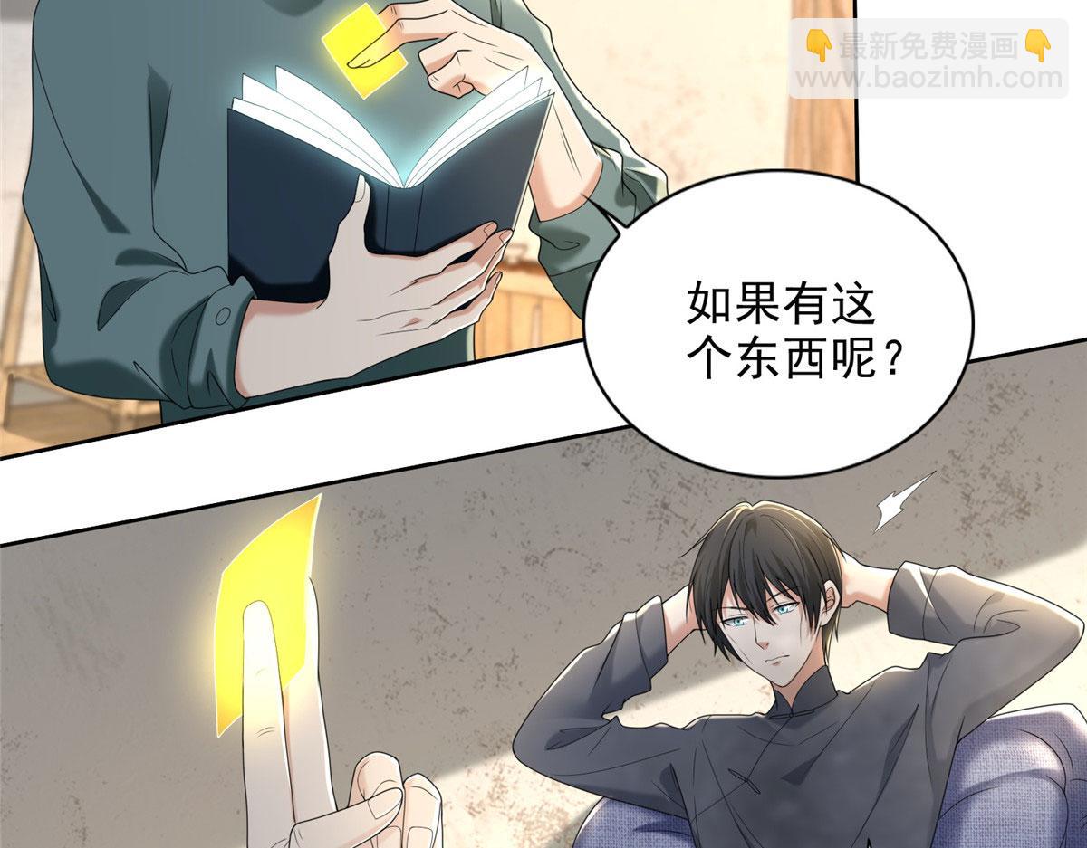 第二百三十九话(1/2)-第242话
