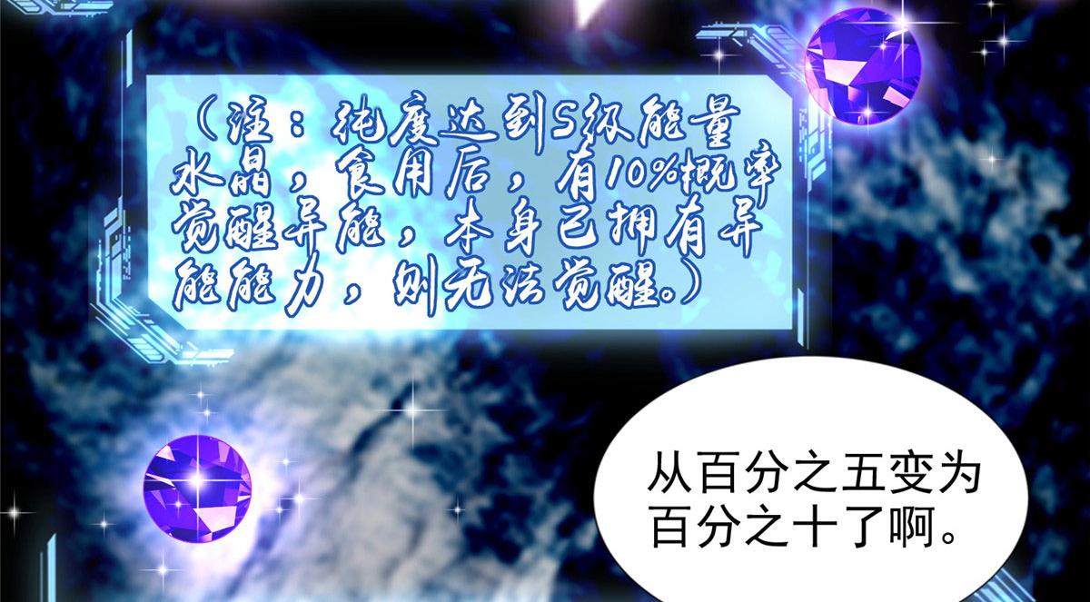 第二百三十九话(1/2)-第242话