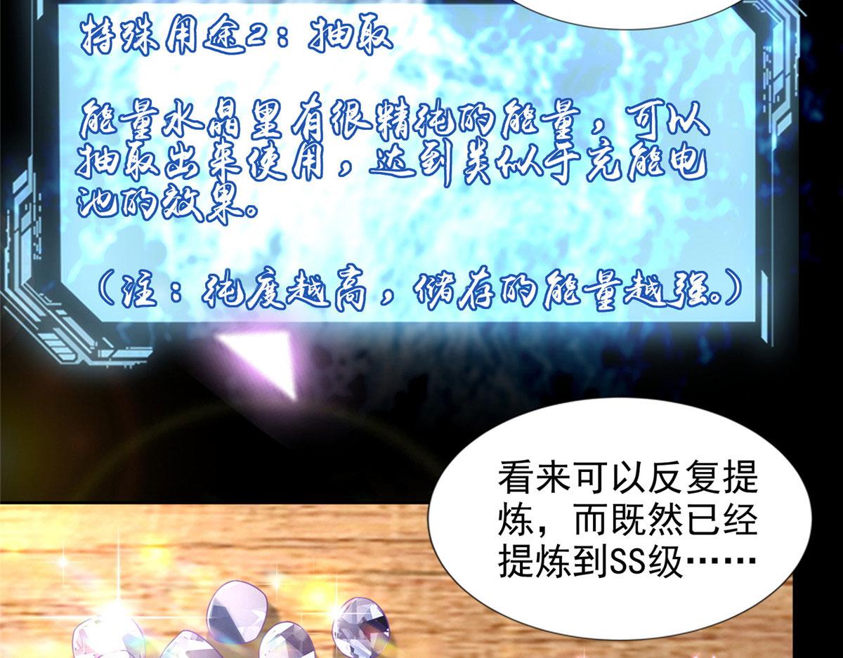第二百三十九话(1/2)-第242话