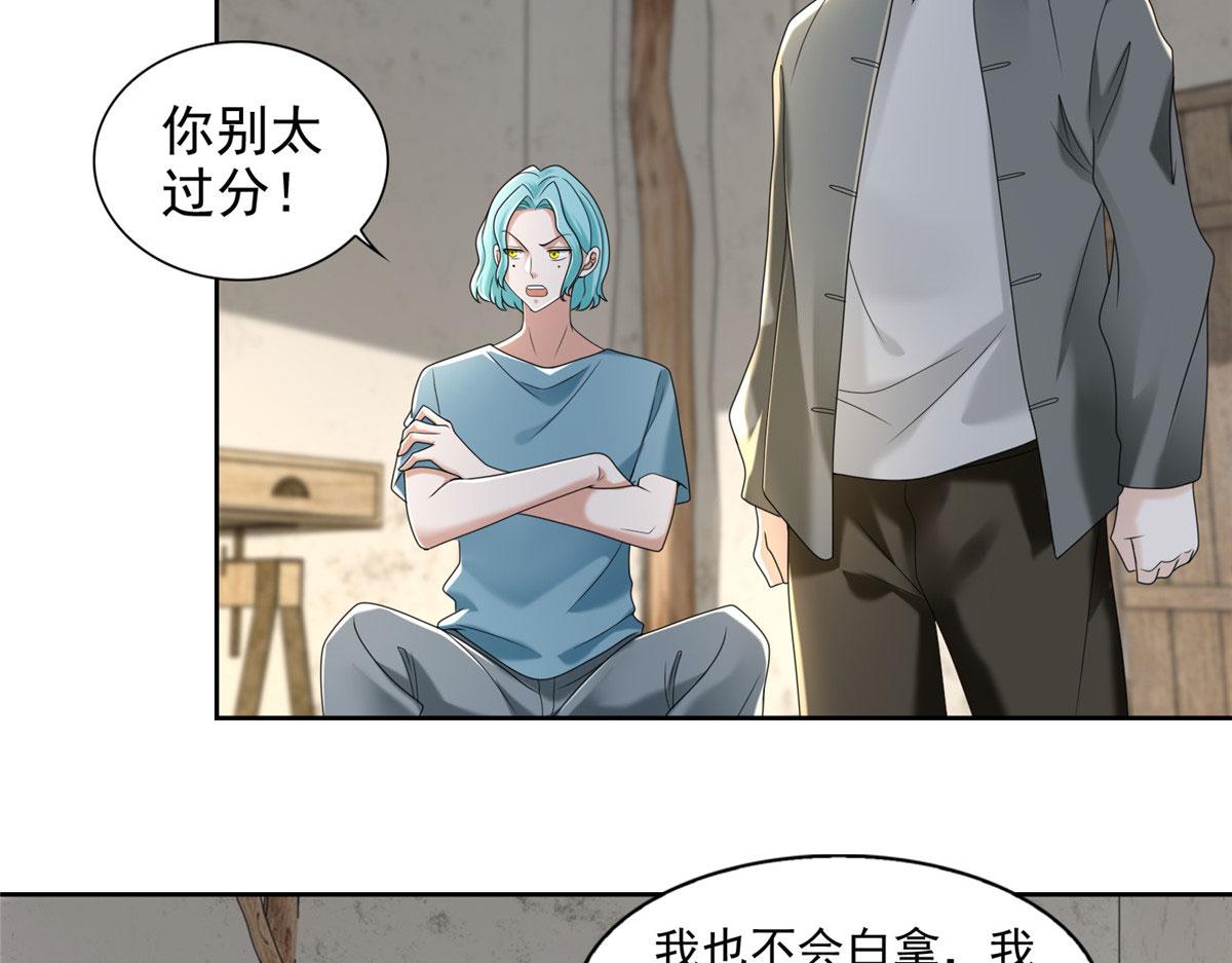 第二百三十九话(1/2)-第242话
