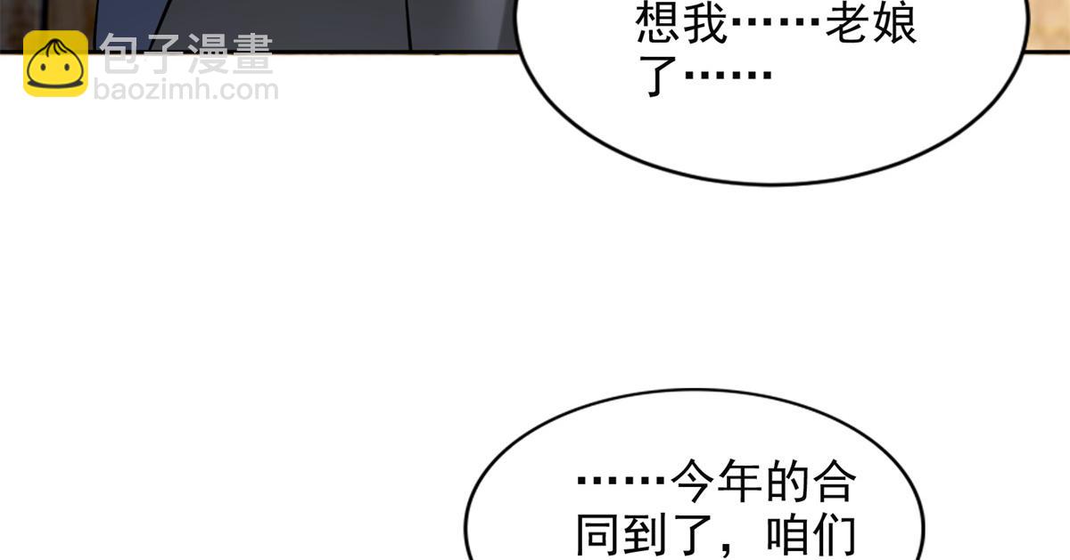第二百四十一话(1/2)-第244话