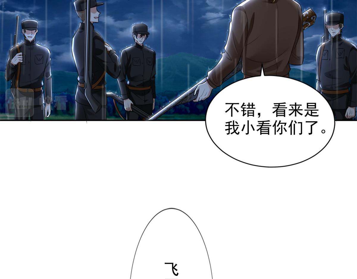 第二百四十三话(1/2)-第246话