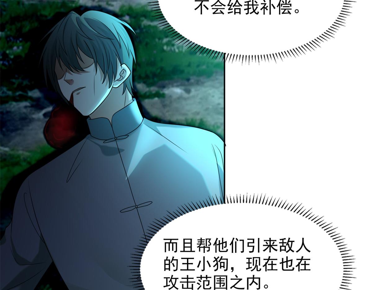 第二百四十五话(1/2)-第248话