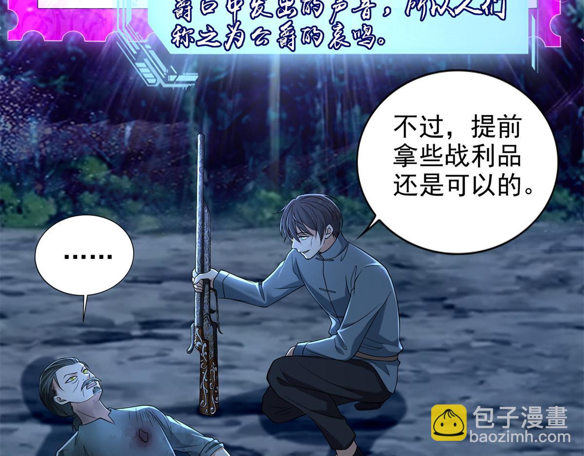 第二百四十七话(1/3)-第250话